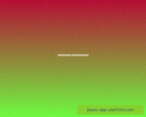 世界杯足球竞猜赔率分析 揭秘最具价值的投注策略和机会