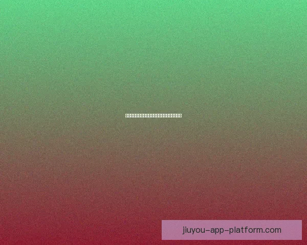 精准体育赛事竞猜分析与投注技巧全方位预测指南