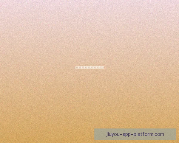 基于世界杯历史数据的竞猜分析与策略探讨 基于世界杯历史数据的竞猜分析与策略探讨