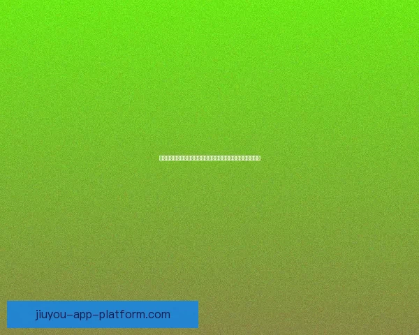 基于数据模型与球队状态评估的世界杯足球竞猜趋势深度分析指南