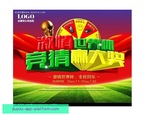 世界杯竞猜官网入口全面开放 快速参与畅享精彩赛事竞猜体验