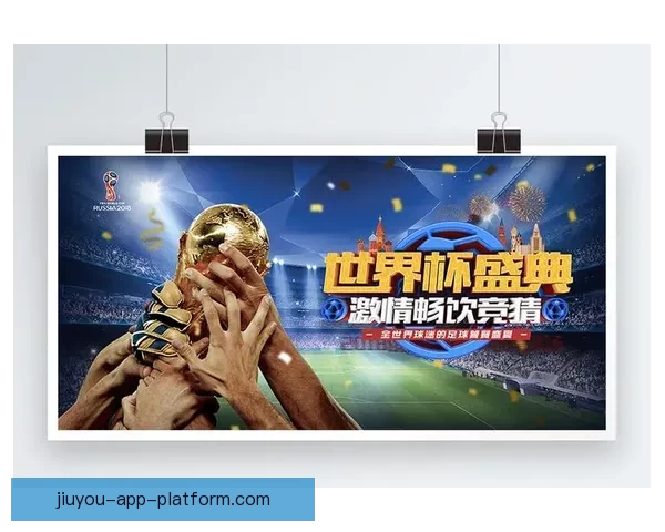 世界杯赛事精彩预测与体育竞猜平台全方位指南