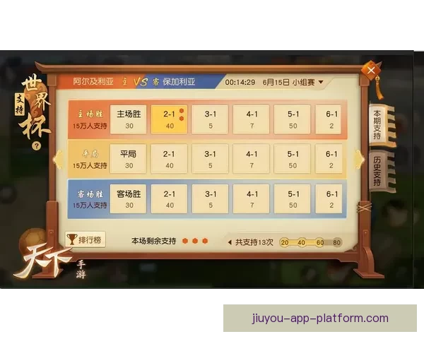 世界杯竞猜官网入口全面开放 快速参与畅享精彩赛事竞猜体验