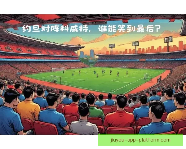 2026世界杯热门球队前瞻 强队分析与预测 展望未来足球盛宴
