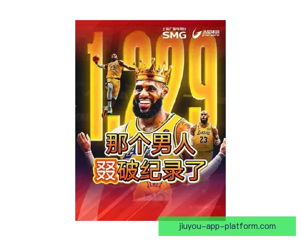 詹姆斯1229胜超贾巴尔 四十岁老将续写篮球传奇辉煌