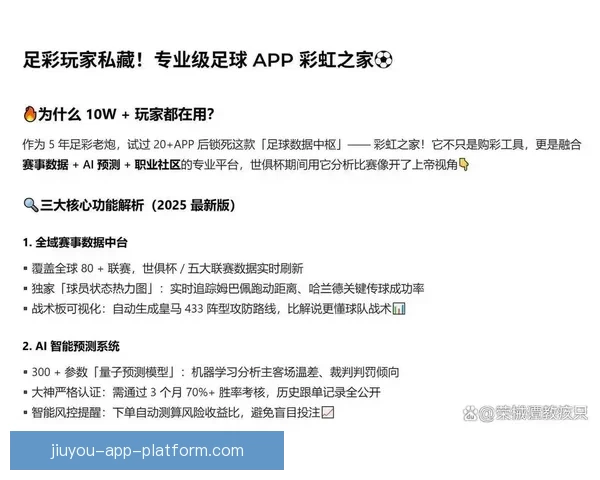 2026世界杯热门赛事分析与买球策略全攻略