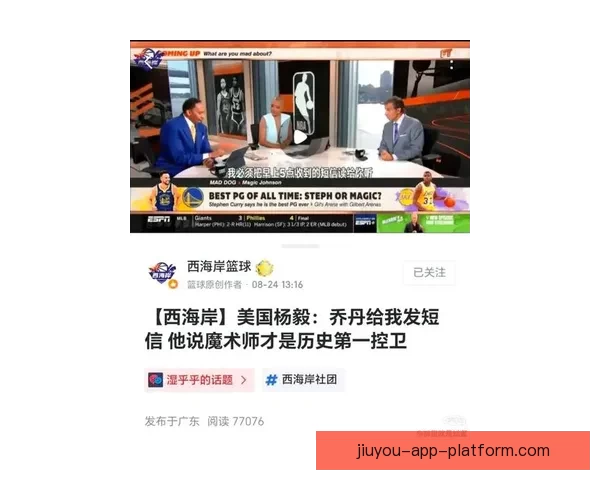 乔丹重申不存在GOAT之争 自信源自天生竞争心态并以赛车缓解篮球思念